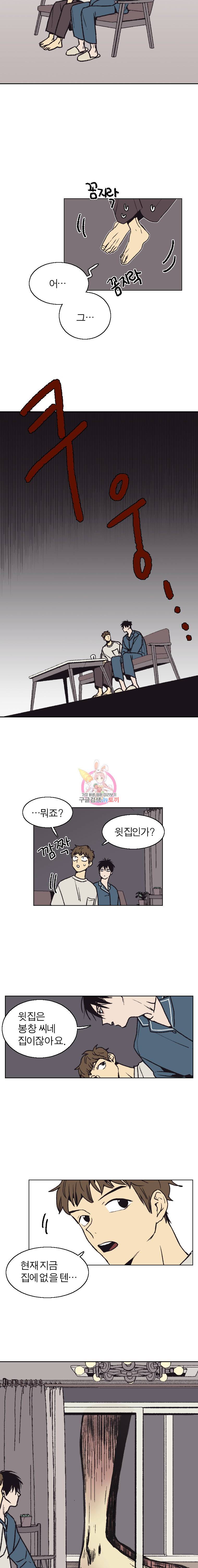 설공찬전 4화 9