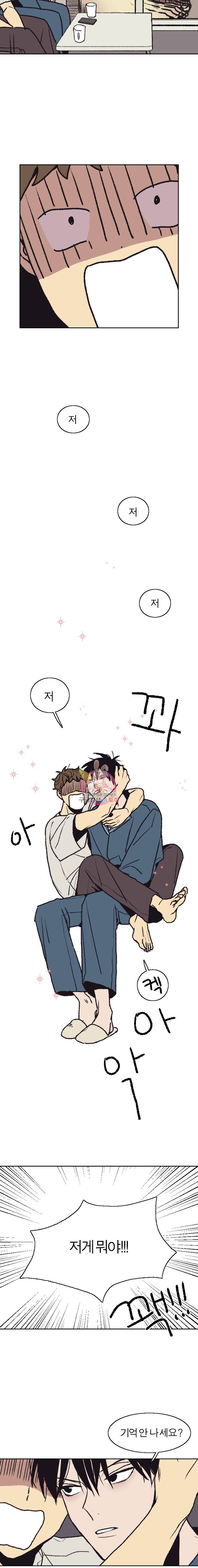 설공찬전 4화 10