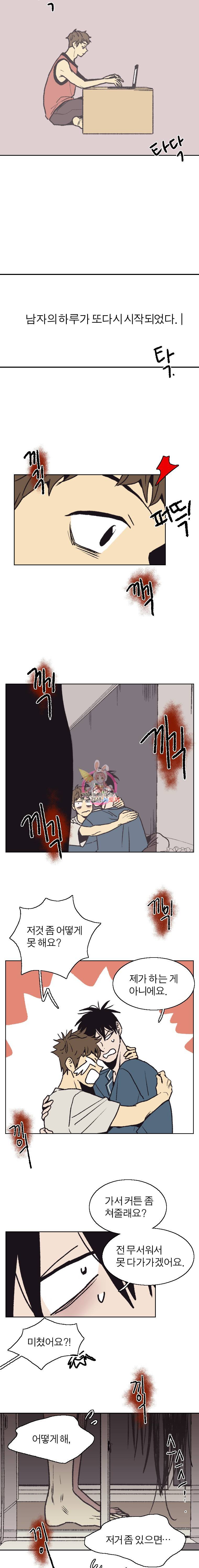 설공찬전 4화 12