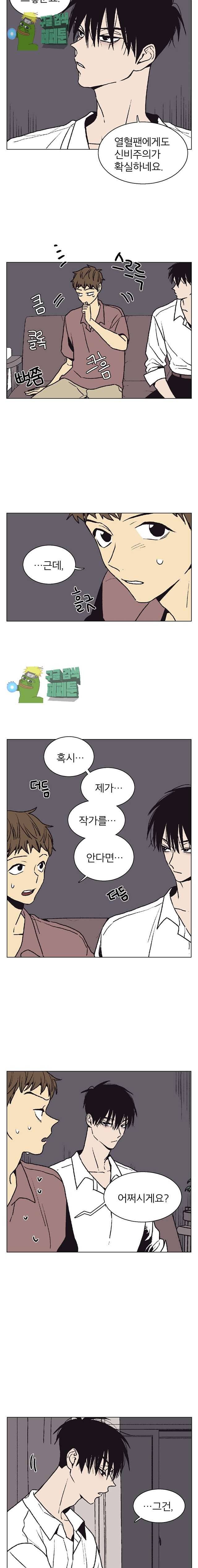설공찬전 9화 2