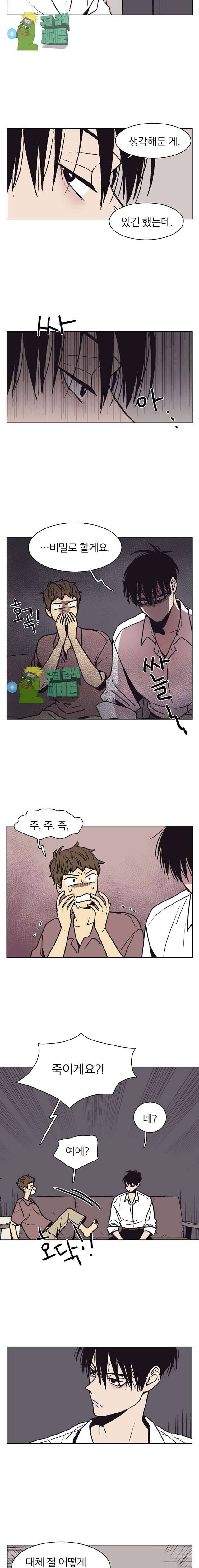 설공찬전 9화 3