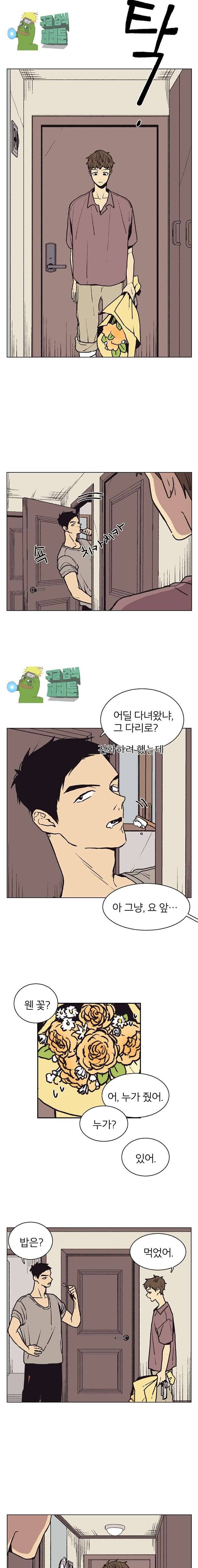 설공찬전 9화 5