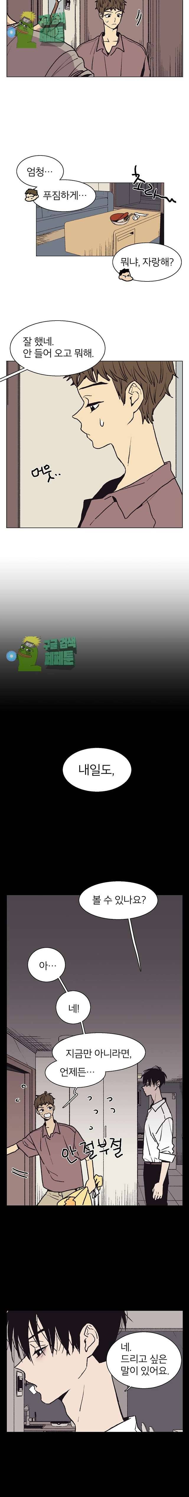 설공찬전 9화 6