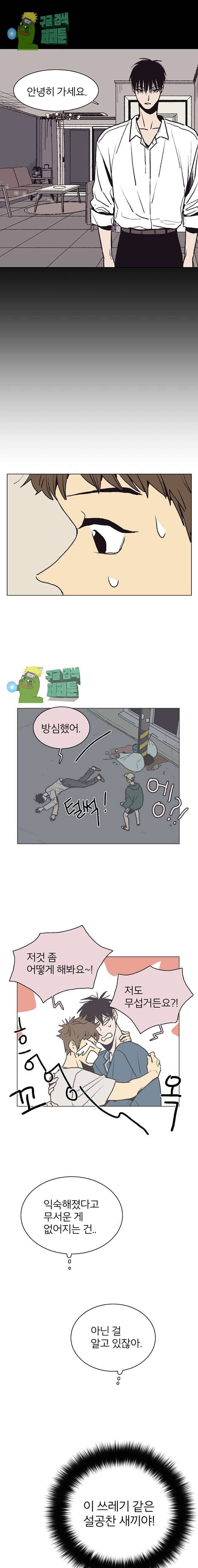 설공찬전 9화 7