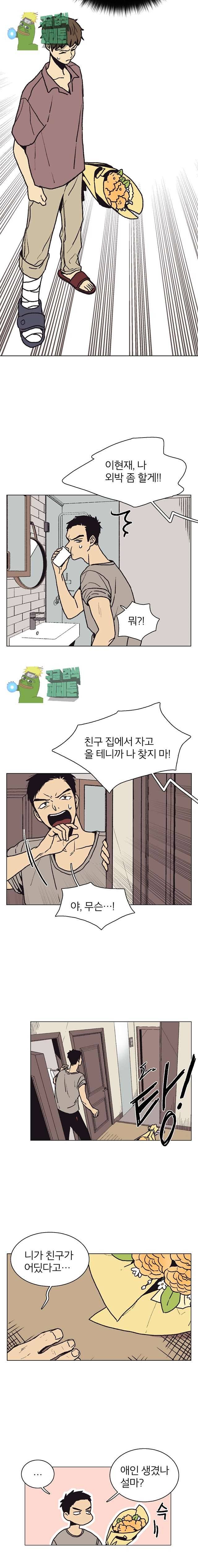 설공찬전 9화 8