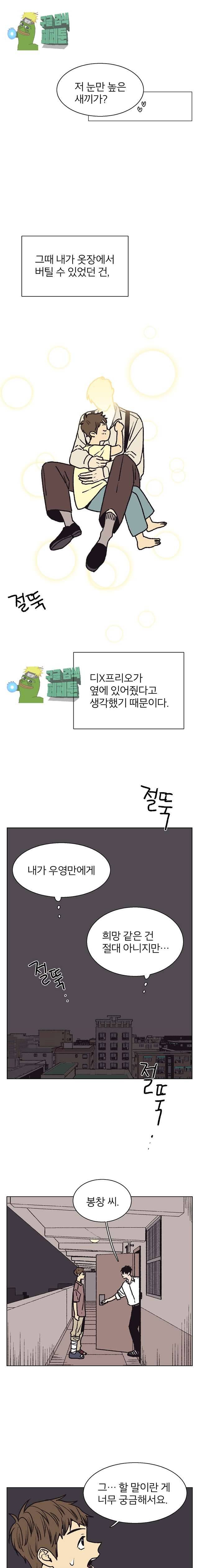 설공찬전 9화 9