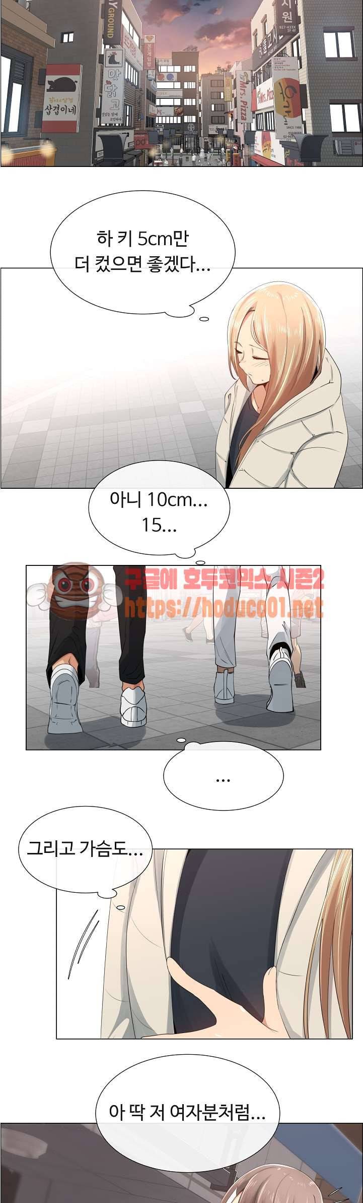 그녀는 S 14화 3