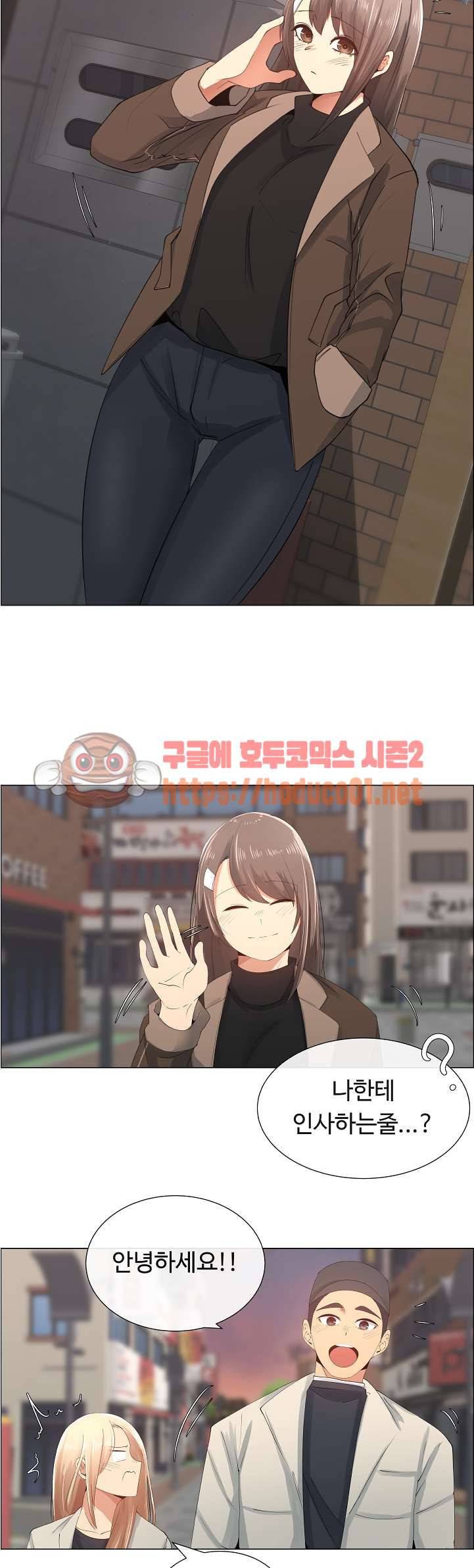 그녀는 S 14화 4