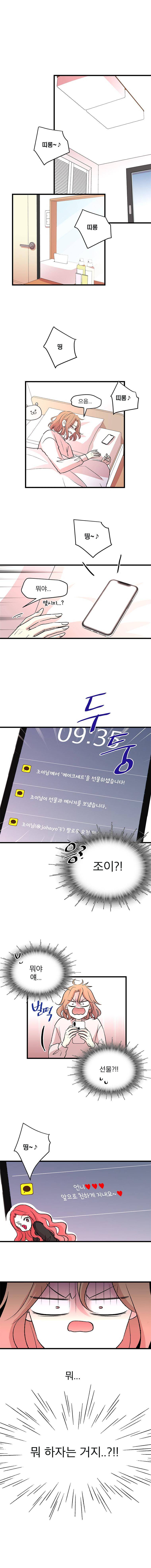 하나하나둘 15화 1