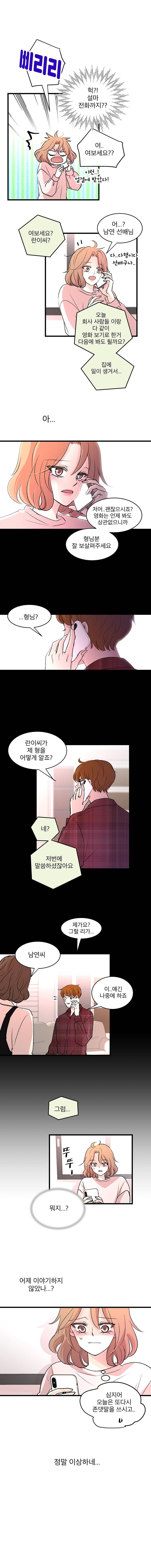 하나하나둘 15화 2
