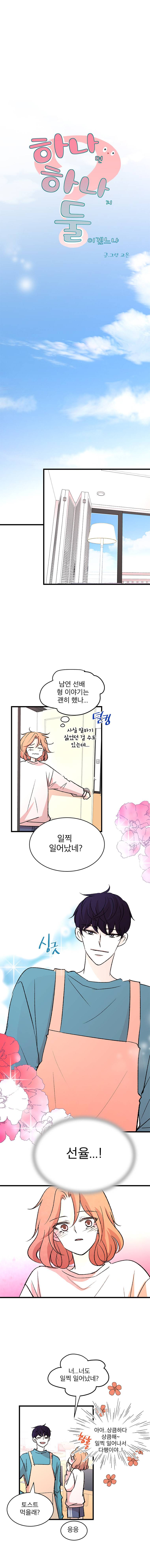 하나하나둘 15화 3