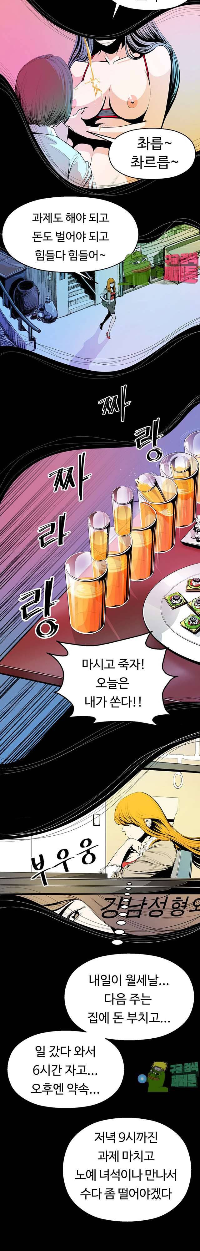 노예근성 8화 2