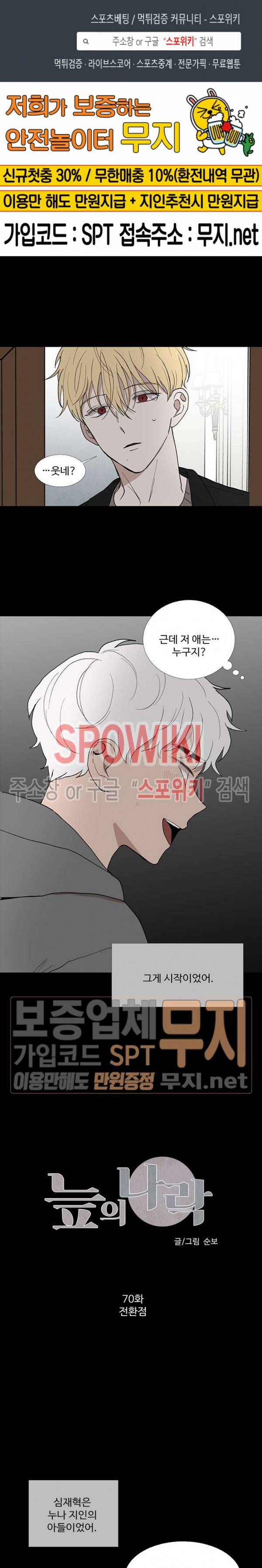 늪의 나락 70화 1