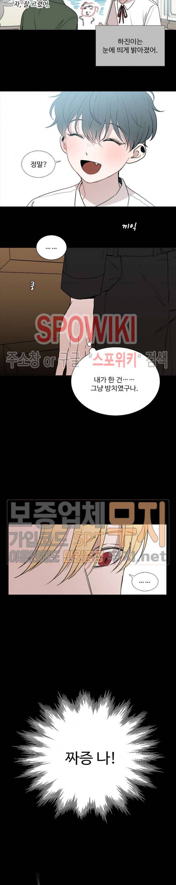 늪의 나락 70화 3