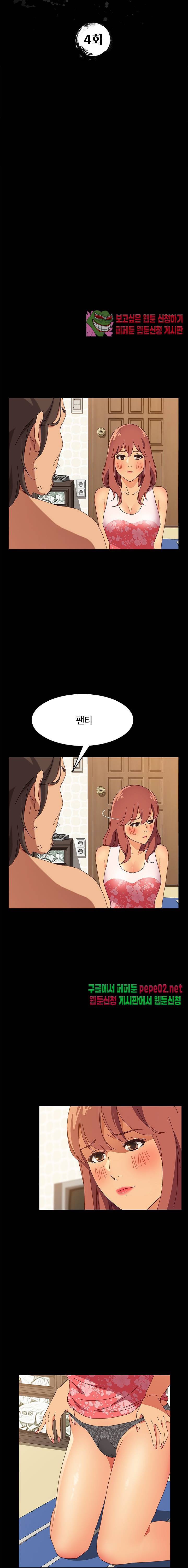 문하생 4화 2