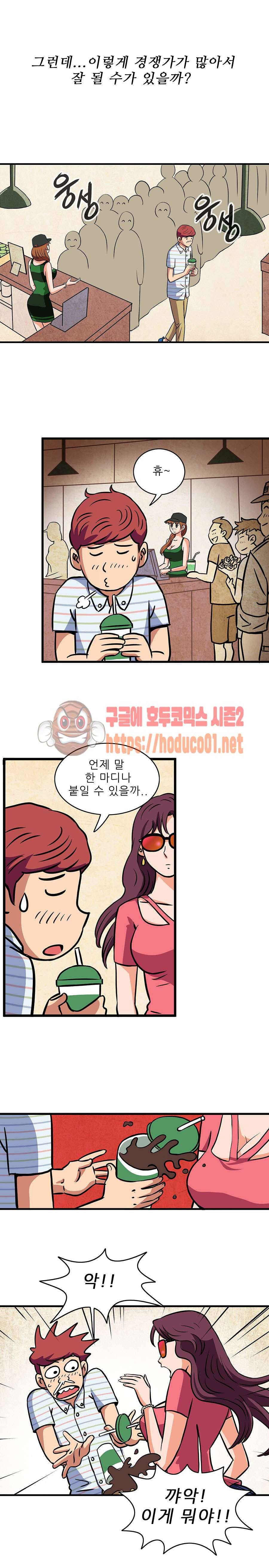 심야용품점 2화 3