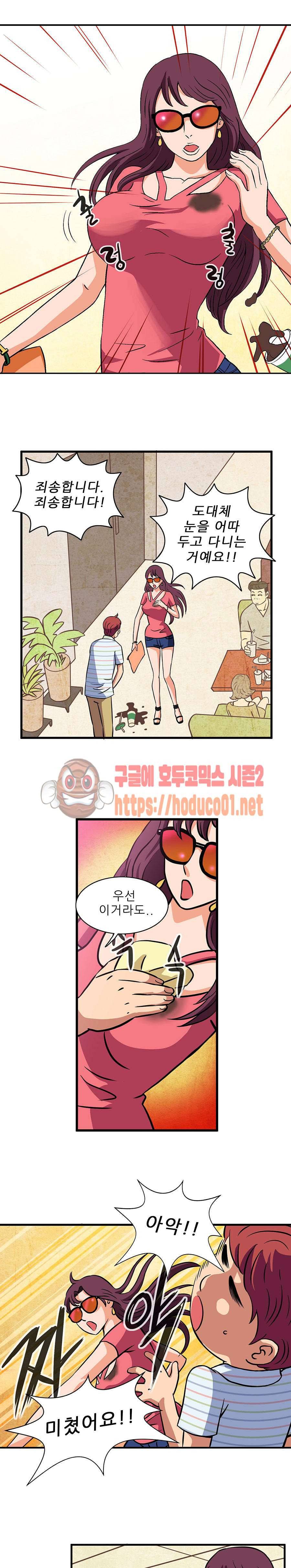 심야용품점 2화 4