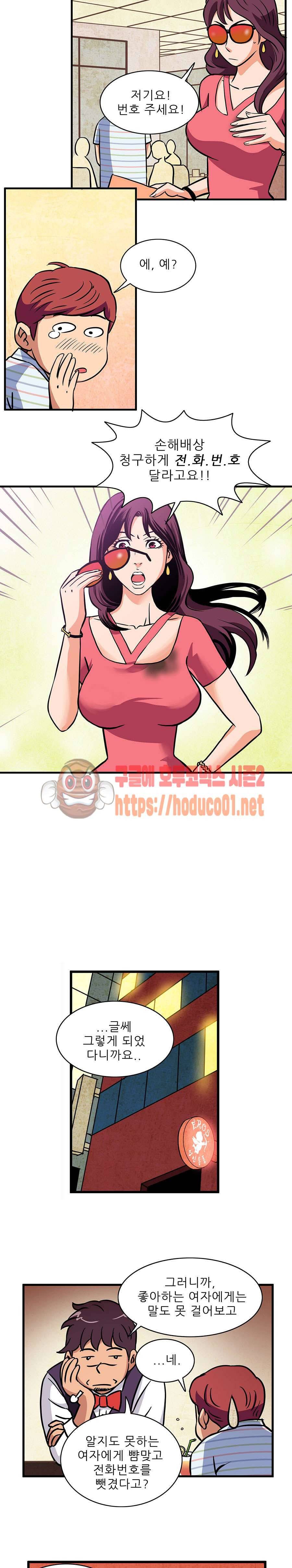 심야용품점 2화 5