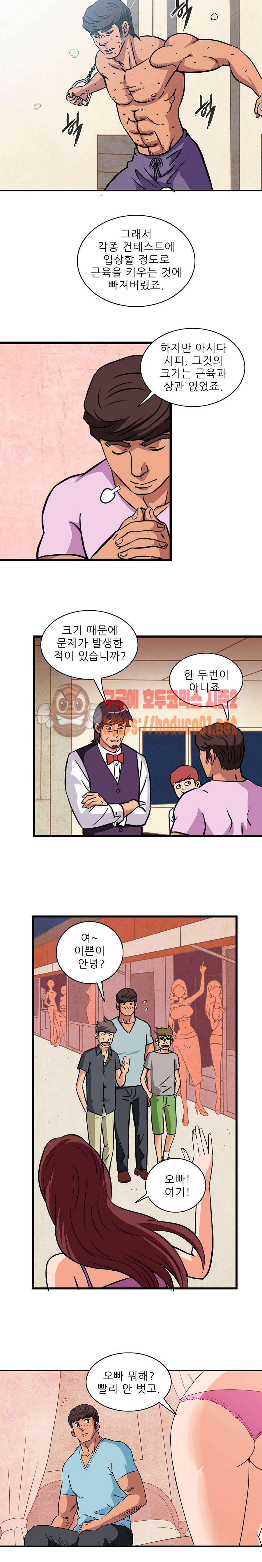 심야용품점 2화 10
