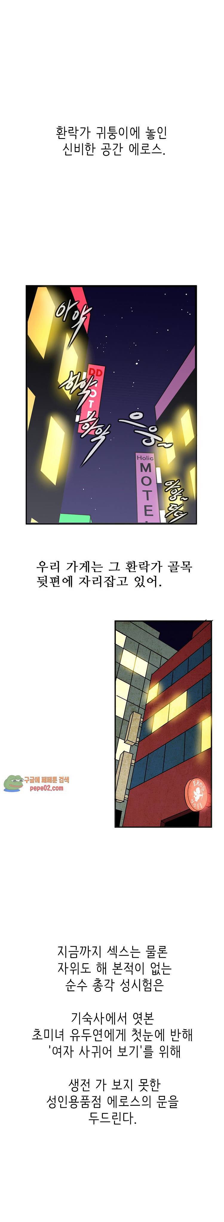 심야용품점 특별판 2