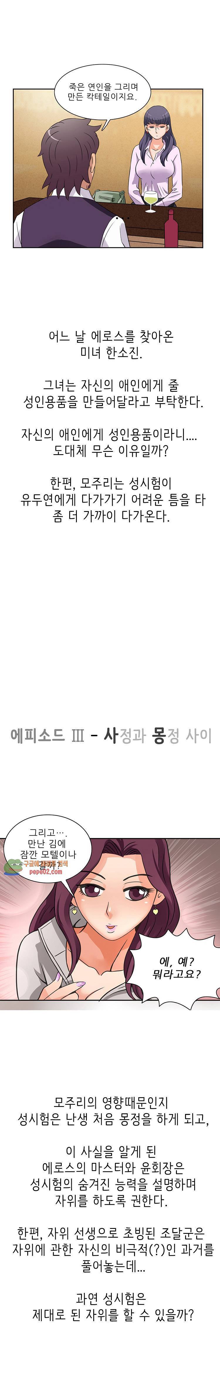 심야용품점 특별판 4