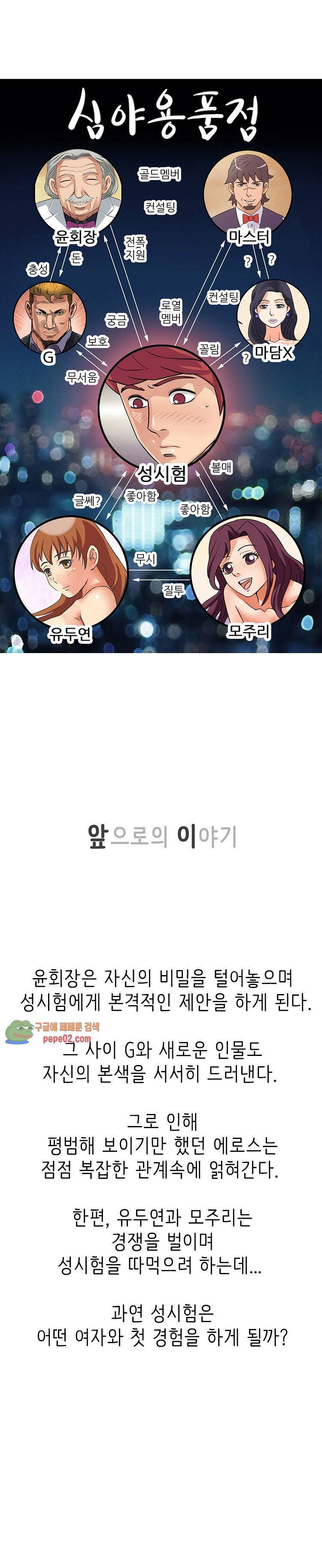 심야용품점 특별판 7