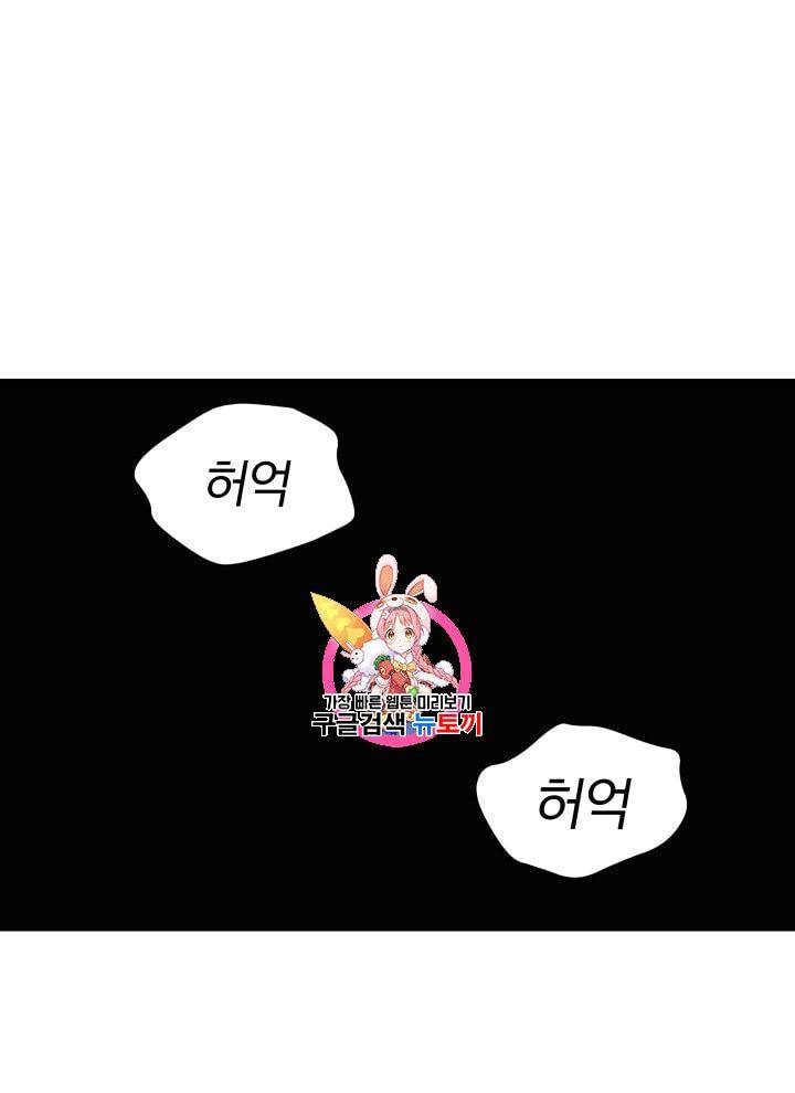 마존현세강림기 41화 1