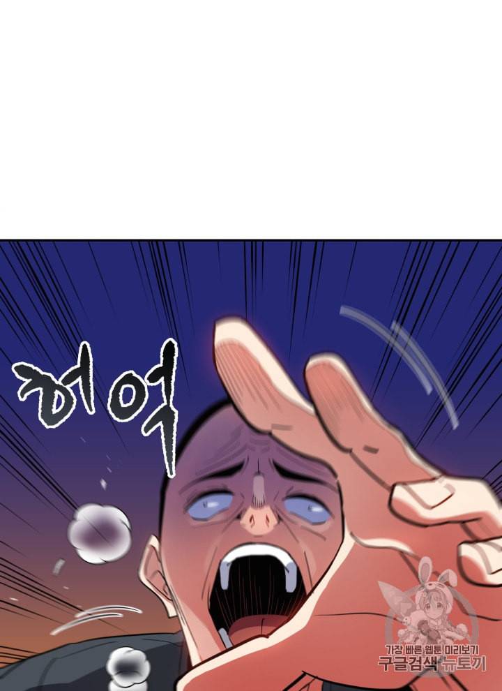 마존현세강림기 41화 2