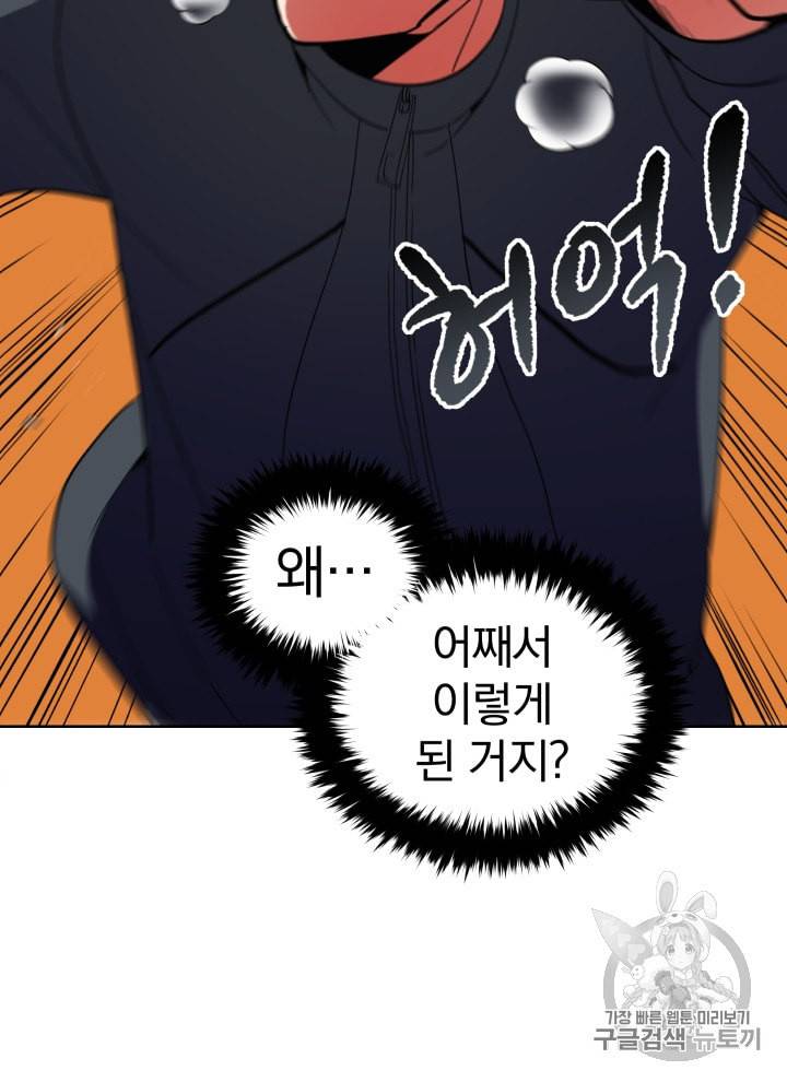 마존현세강림기 41화 3