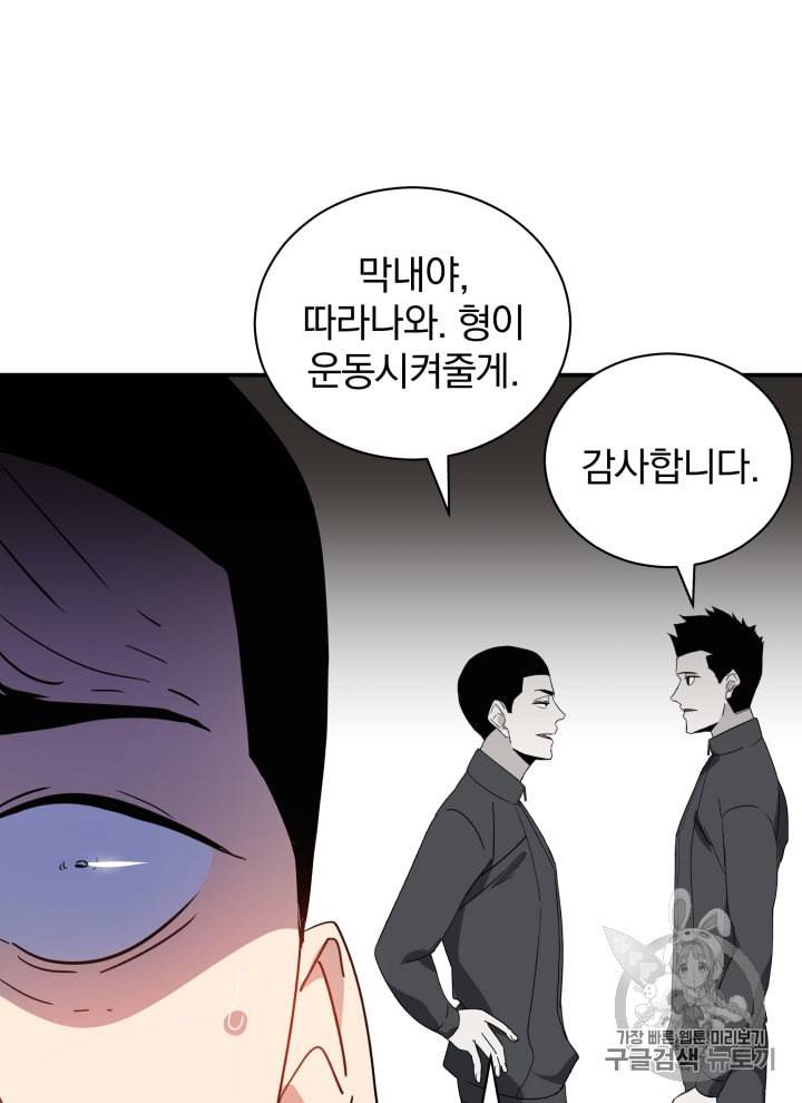 마존현세강림기 41화 4