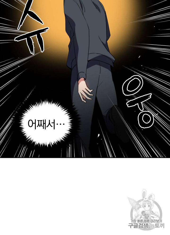 마존현세강림기 41화 7