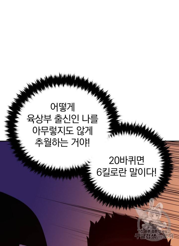 마존현세강림기 41화 8