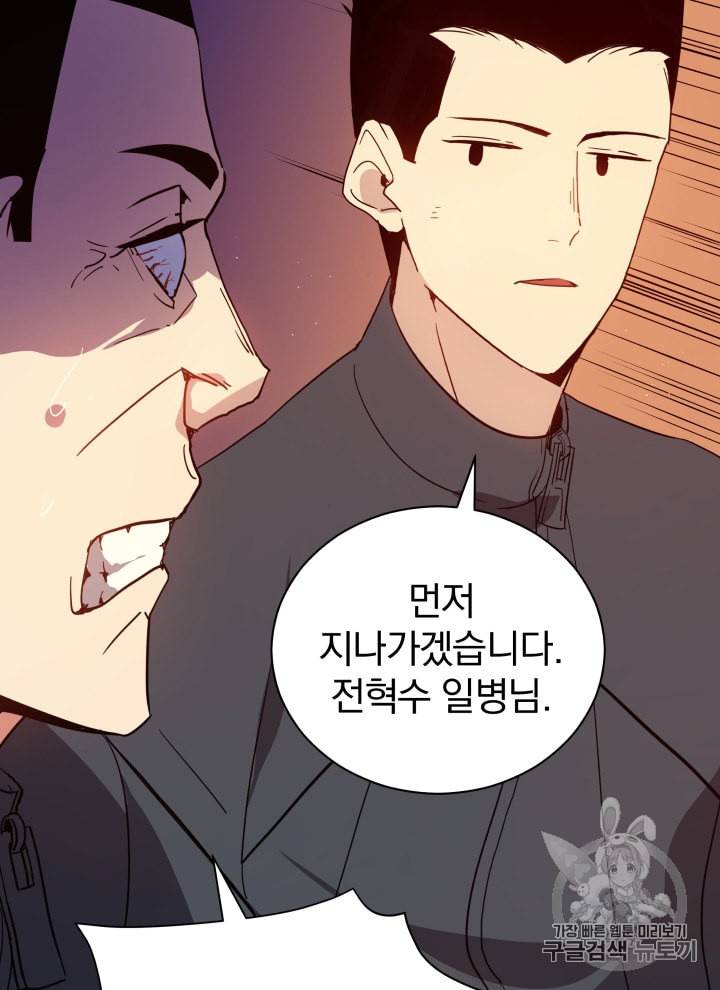 마존현세강림기 41화 9