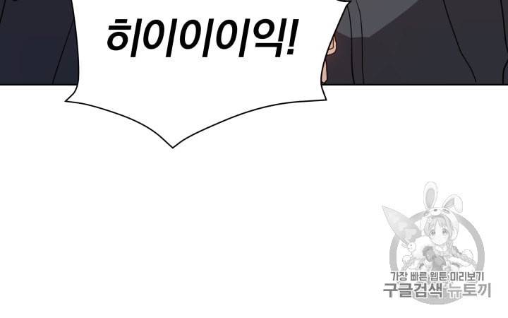 마존현세강림기 41화 10