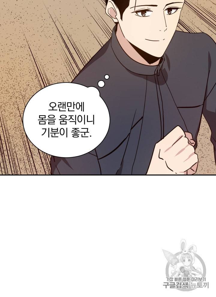 마존현세강림기 41화 12