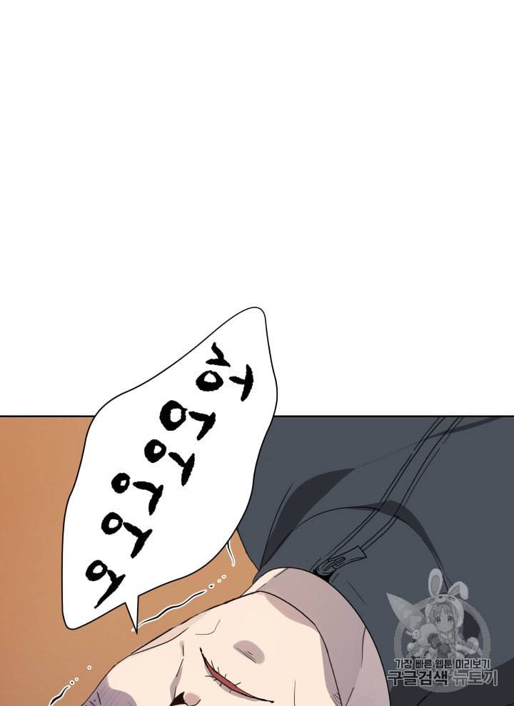마존현세강림기 41화 14
