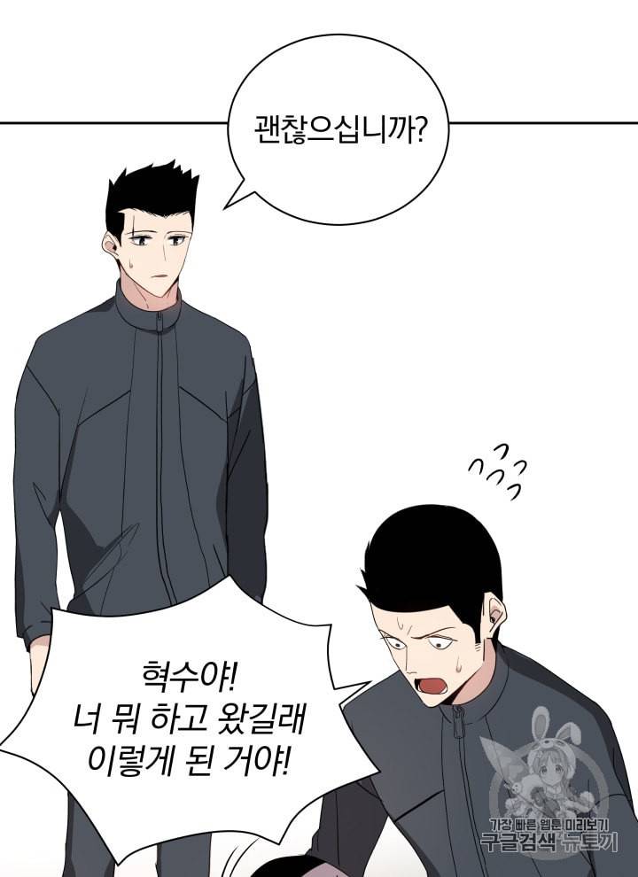 마존현세강림기 41화 16