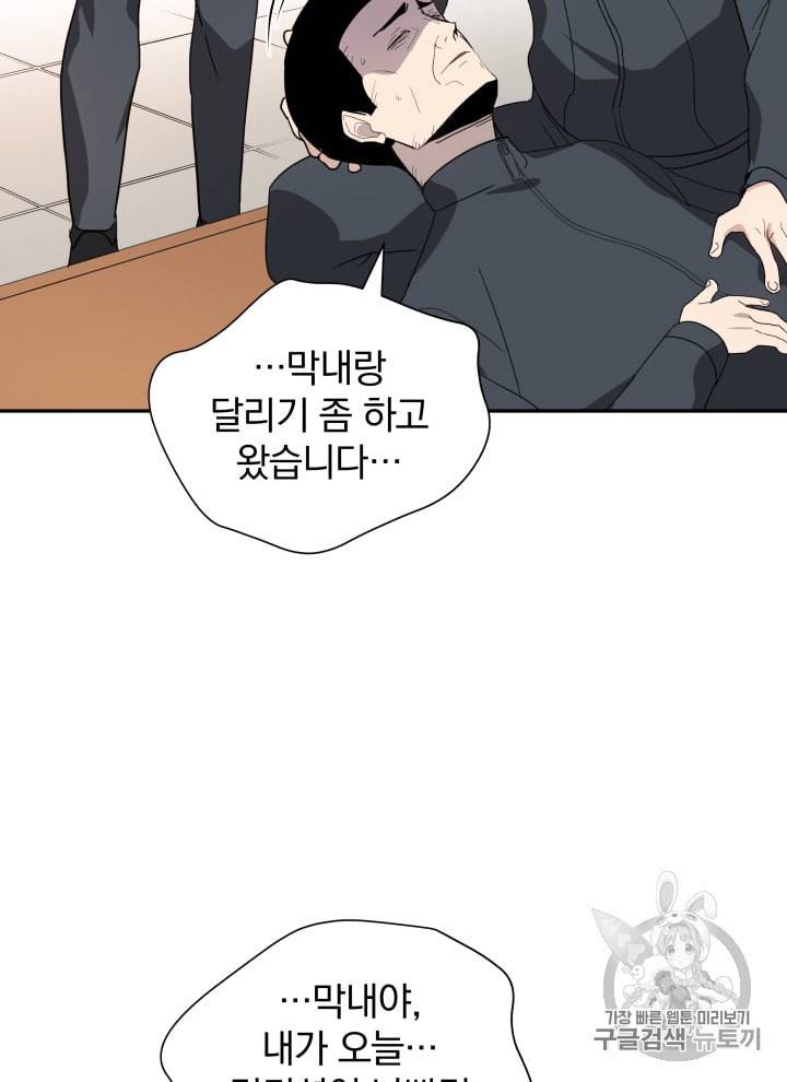 마존현세강림기 41화 17