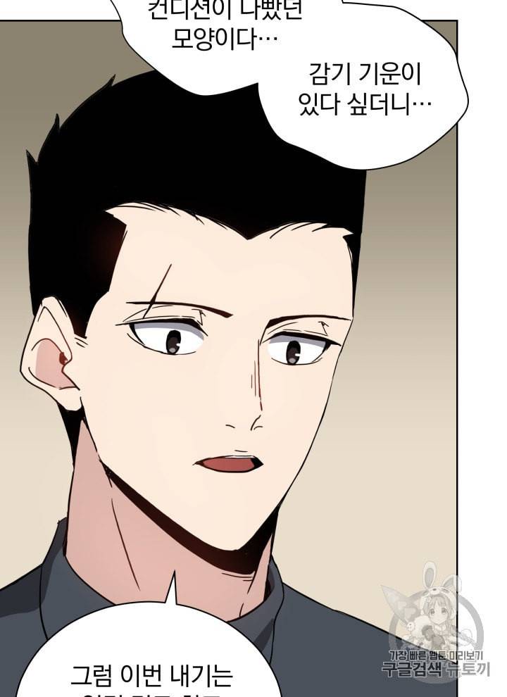마존현세강림기 41화 18