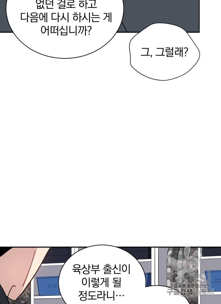 마존현세강림기 41화 19