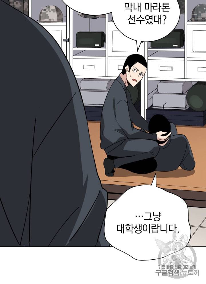 마존현세강림기 41화 20