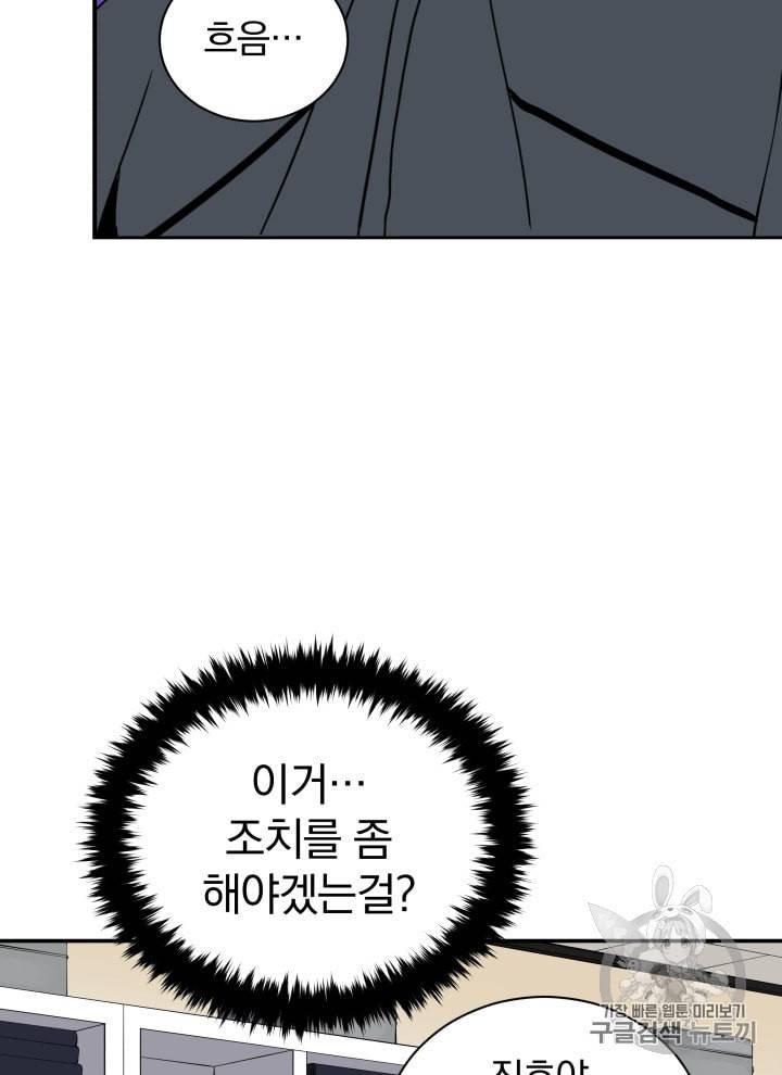 마존현세강림기 41화 22