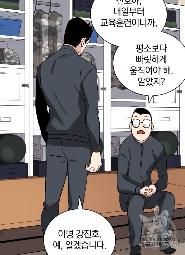 마존현세강림기 41화 23