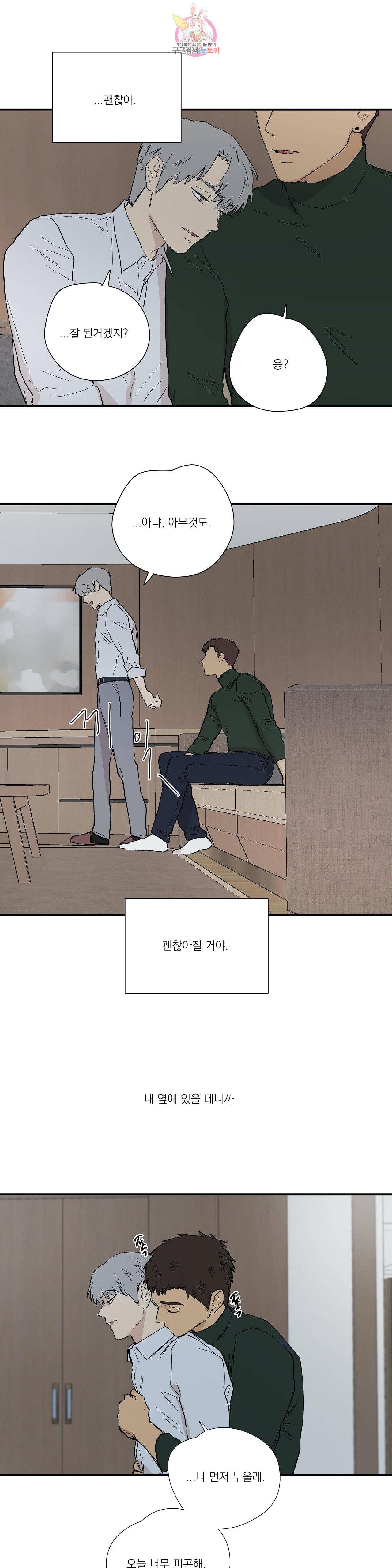 바운더리 21화 1