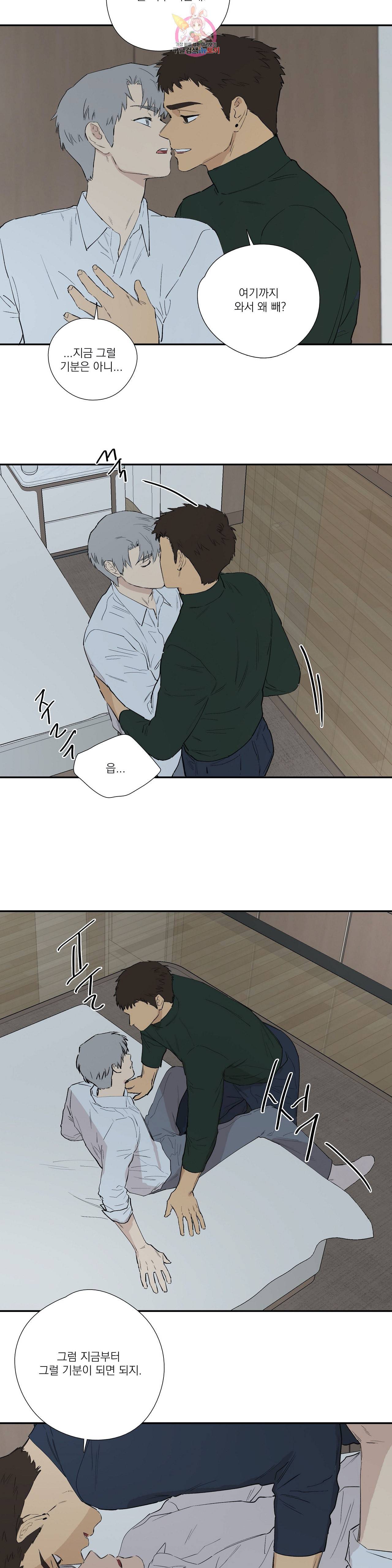 바운더리 21화 2