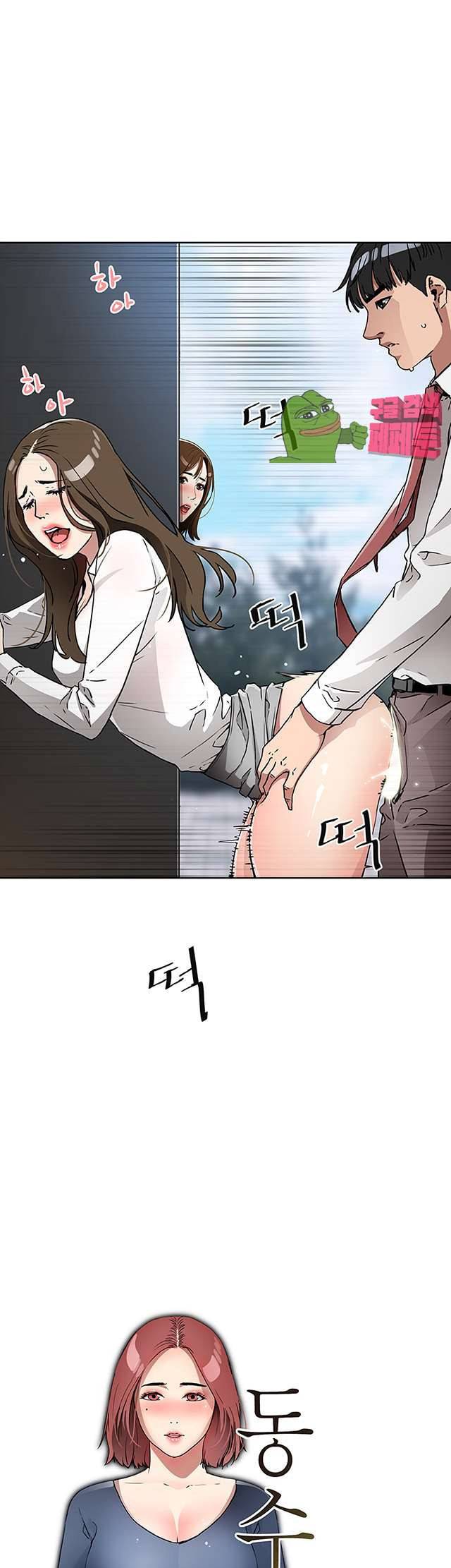 동수의 나라 17화 3