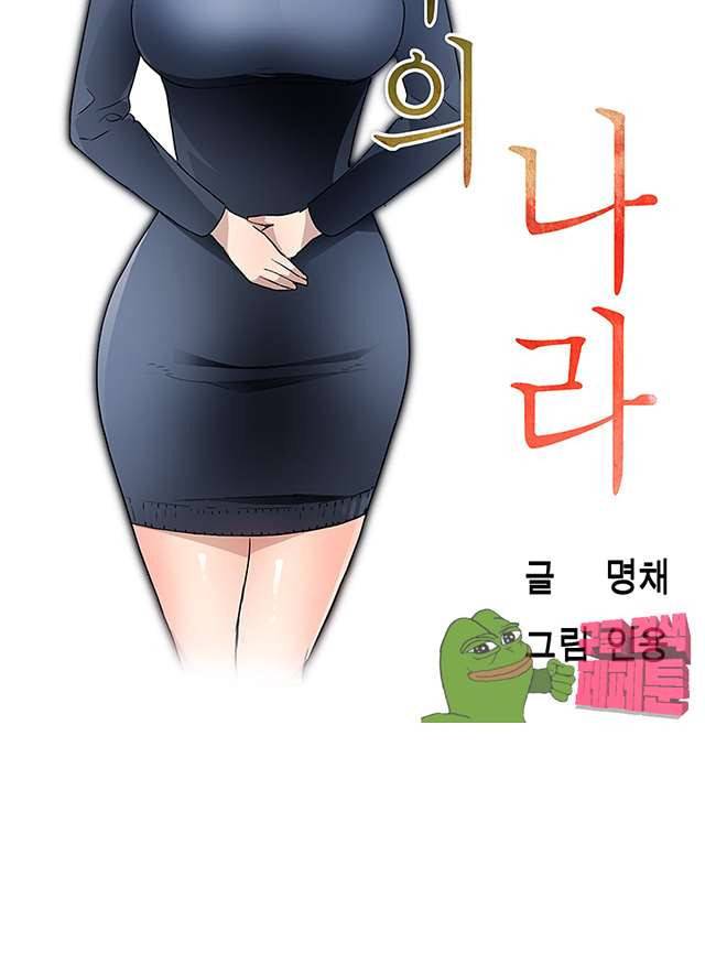 동수의 나라 17화 4