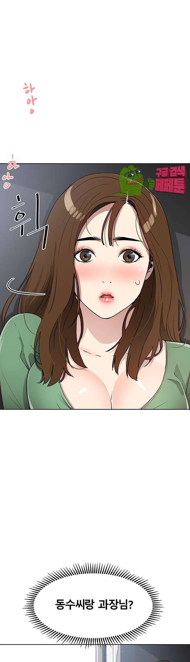 동수의 나라 17화 5
