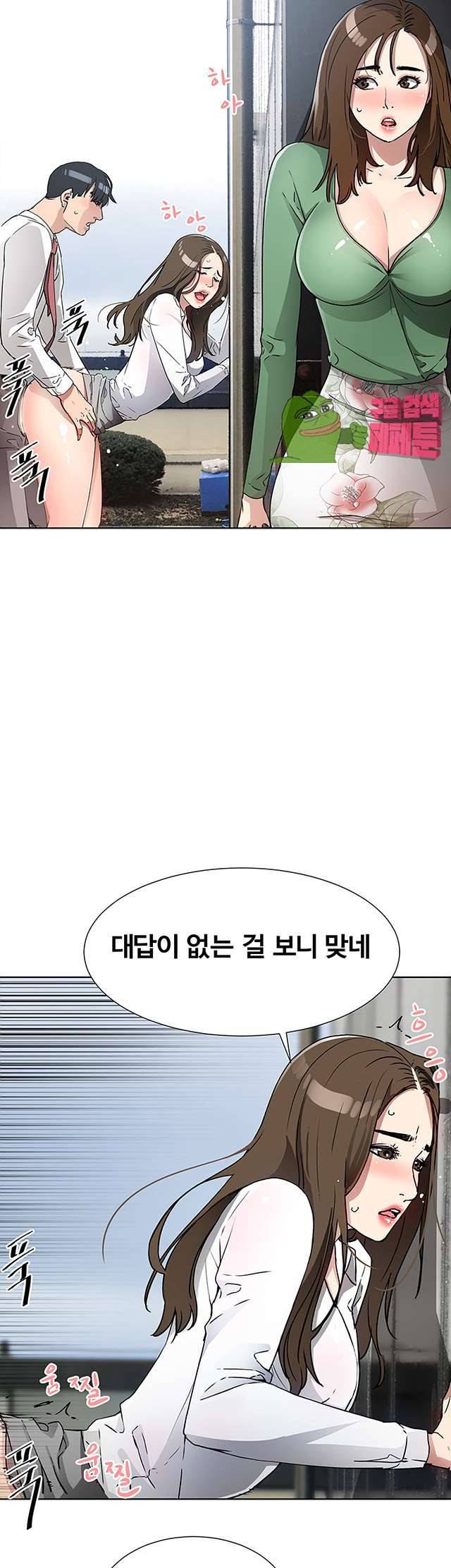 동수의 나라 17화 6
