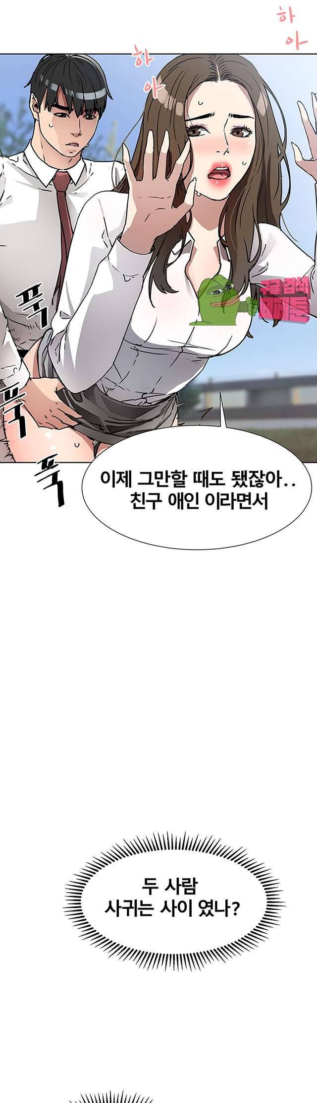 동수의 나라 17화 9